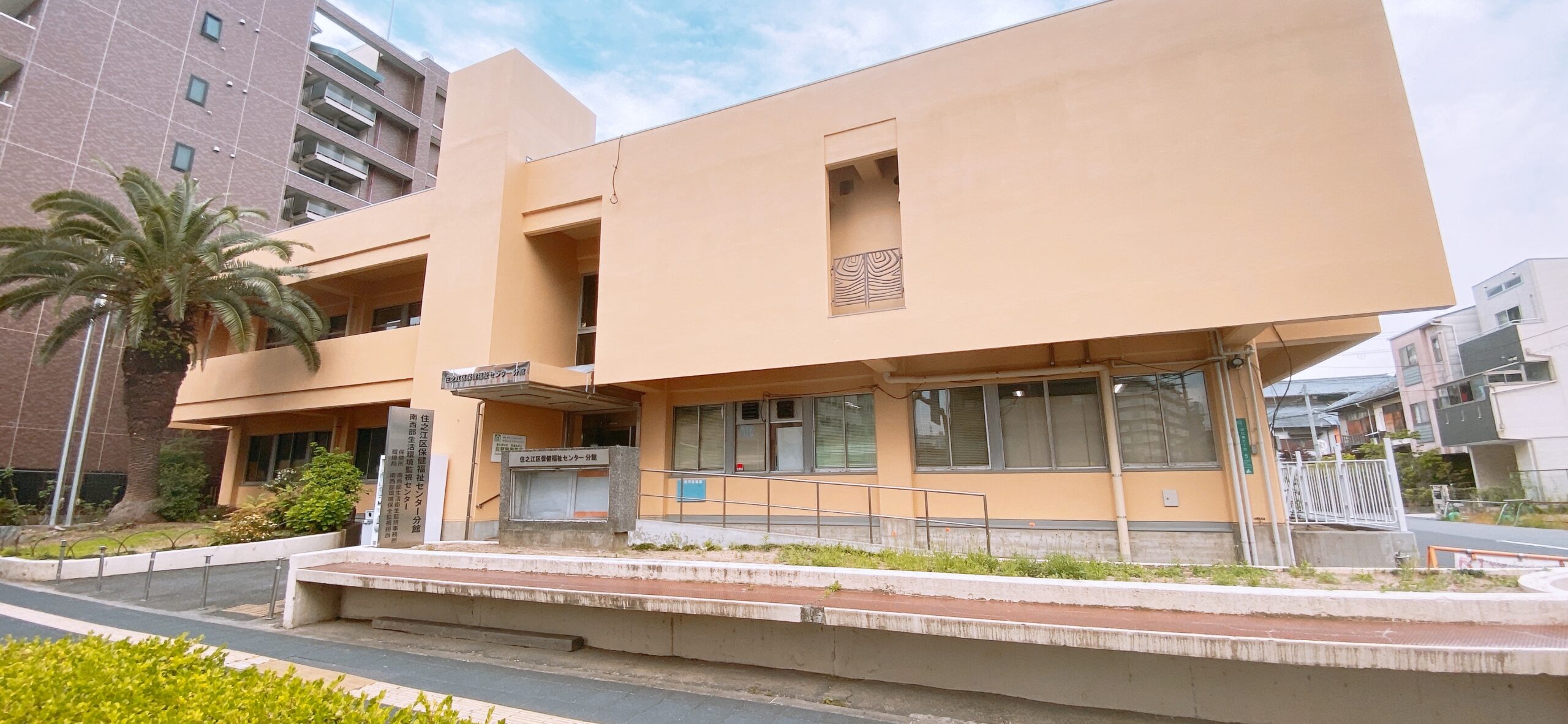 住之江区保健福祉センター分館　清掃業務(大阪市住之江区)